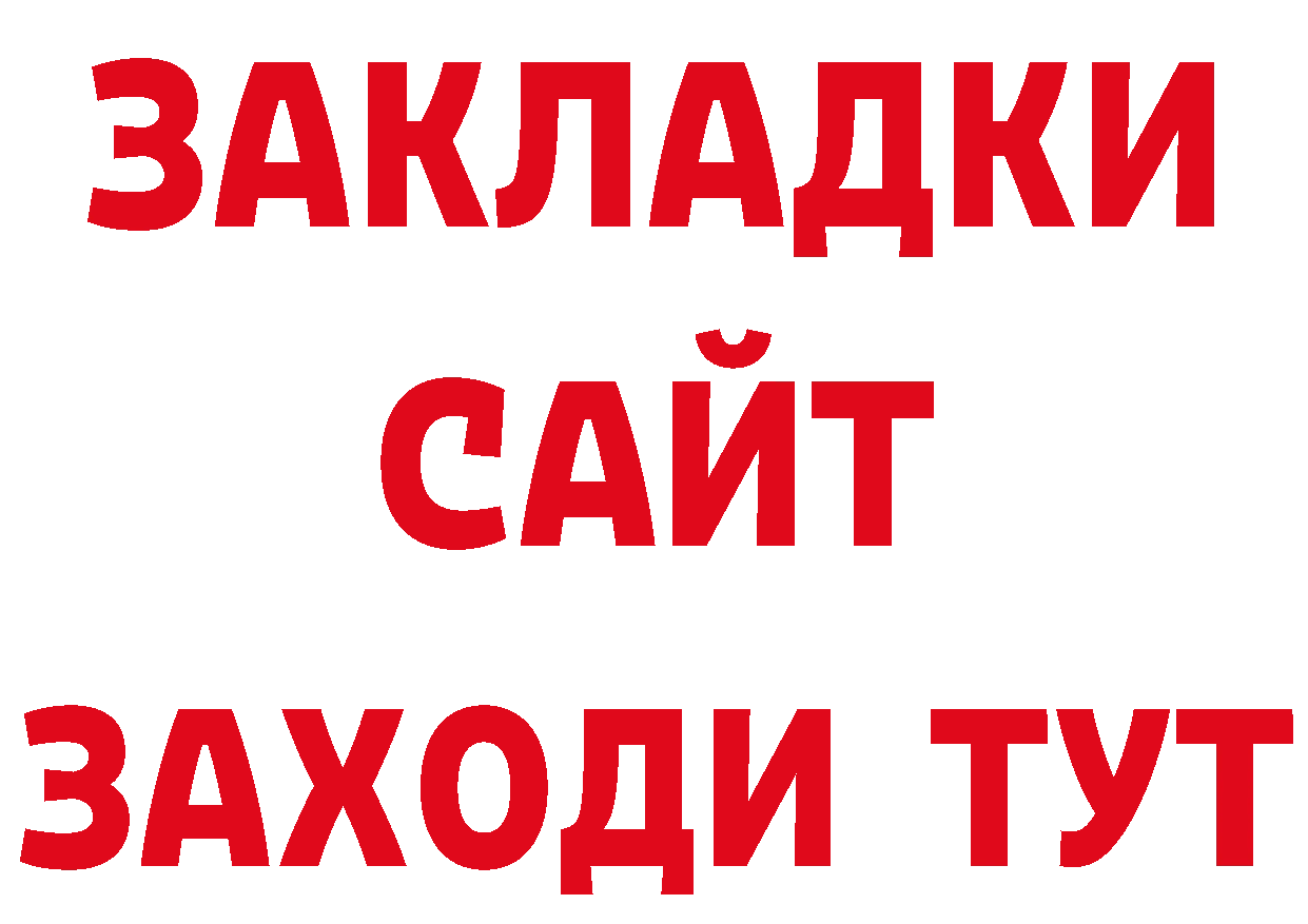 ГЕРОИН хмурый как войти нарко площадка гидра Саранск