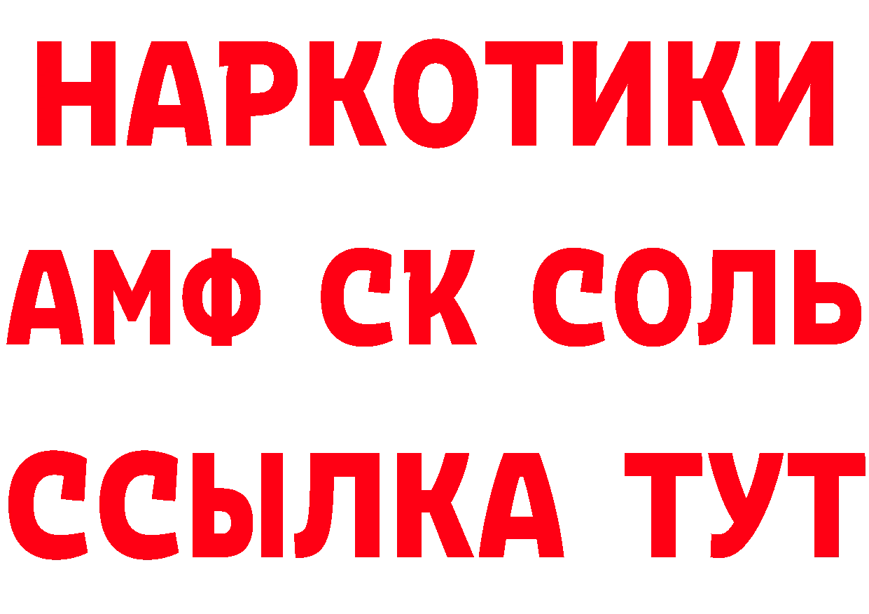 Цена наркотиков площадка состав Саранск