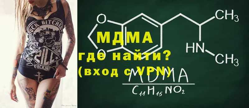 MDMA Molly  дарк нет клад  Саранск 