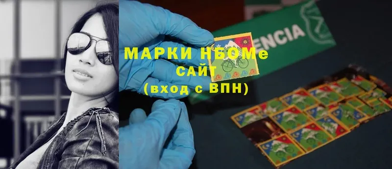 Марки N-bome 1,8мг  OMG зеркало  Саранск 